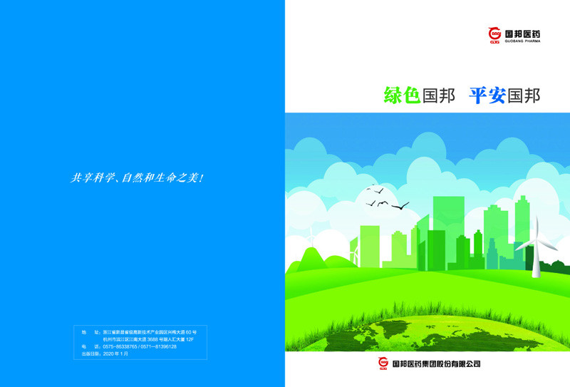 绿色太阳成集团tyc33455ccwww、平安太阳成集团tyc33455ccwww