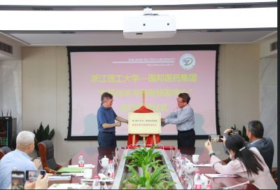 ̫���ɼ���tyc33455ccwwwҽҩ���š����㽭������ѧ��ʳҩ�����������з����ġ�ǩԼ������ʽ˳�����