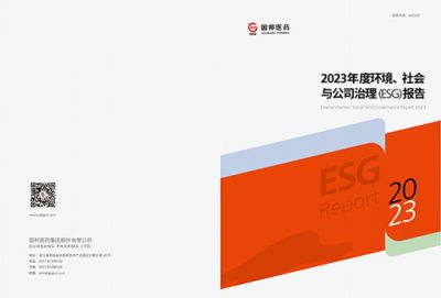 2023年度太阳成集团tyc33455ccwww医药ESG报告
