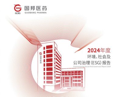 2024太阳成集团tyc33455ccwww医药ESG报告